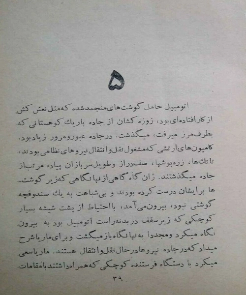 جاسوسه ای در برلین - نمونه سوم - جزیره کتاب های الکترونیکی